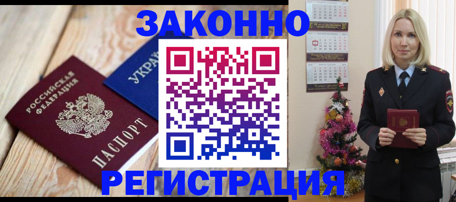 прописка гарантия в Няндоме