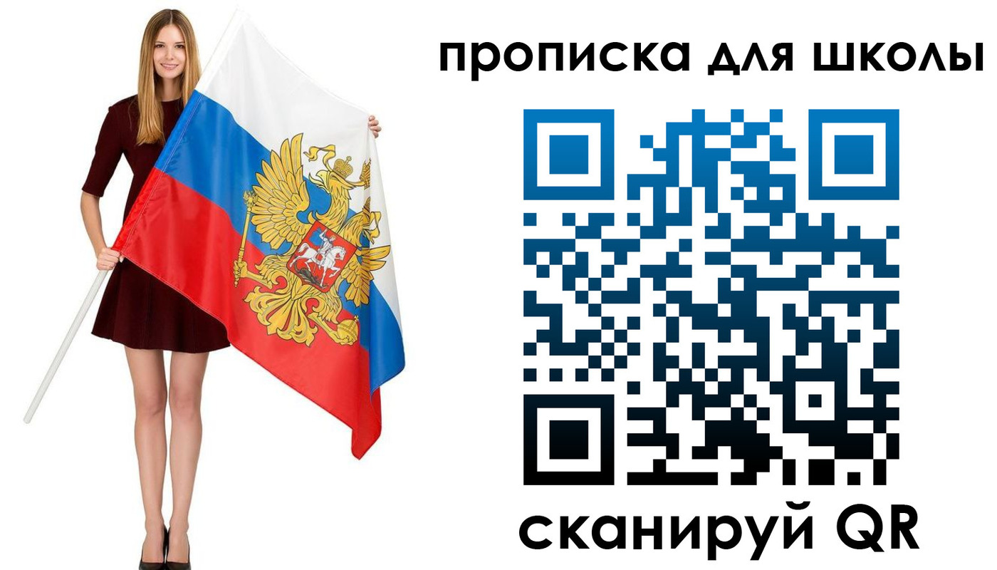 прописка в Няндоме