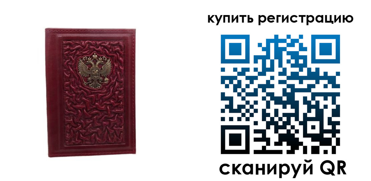 временная прописка в Няндоме