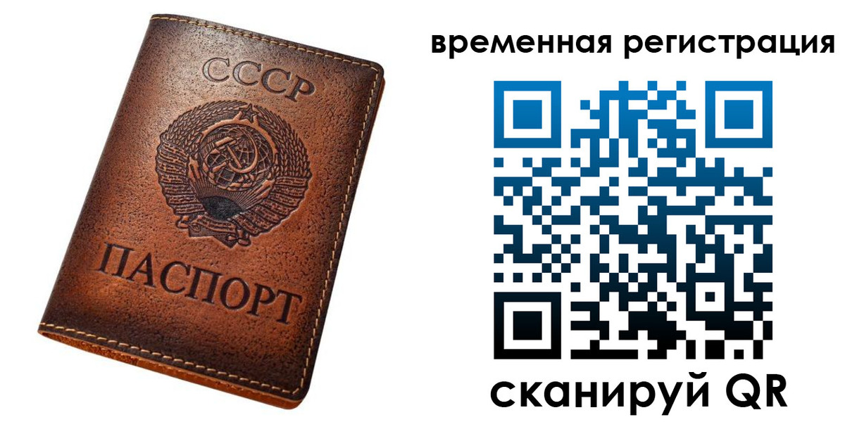 временная регистрация для всех в Няндоме