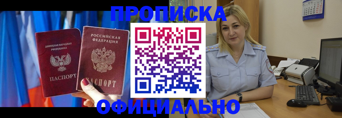 временная регистрация для всех в Няндоме