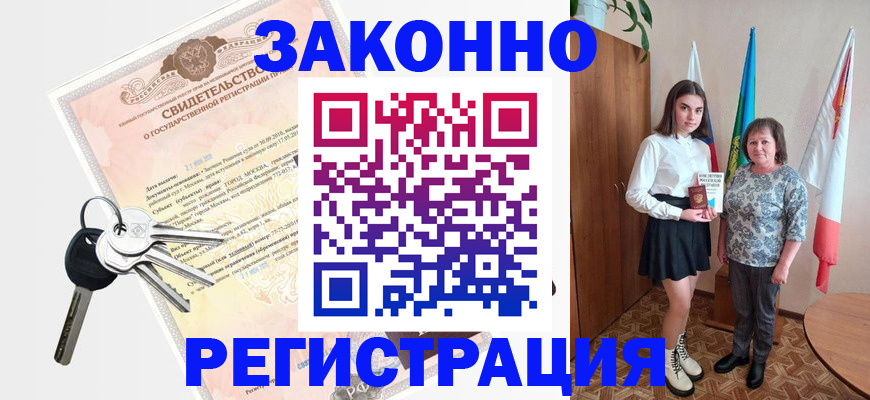 прописка в Няндоме