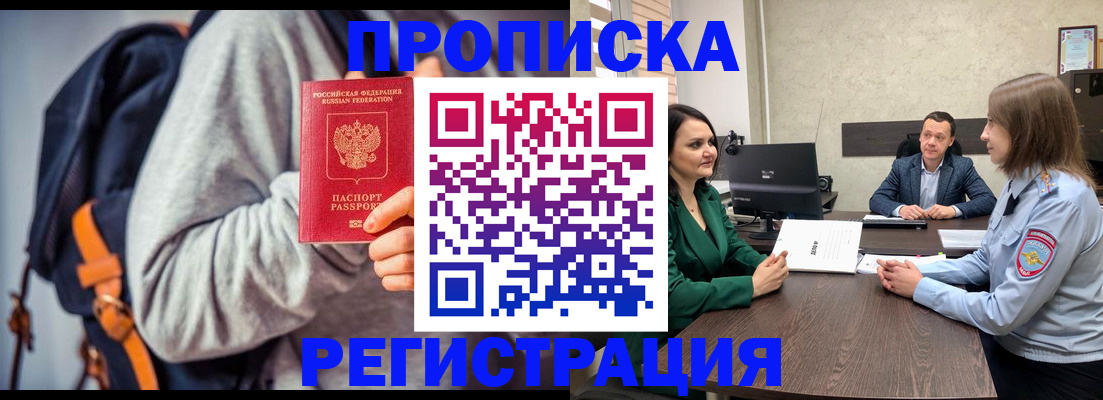 временная регистрация надежно в Няндоме